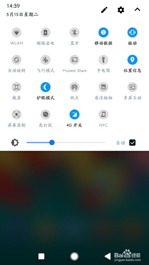 华为手机怎么定位他人 华为手机怎么定位他人