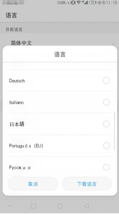 华为手机怎么设置爱称 华为手机怎么设置爱称