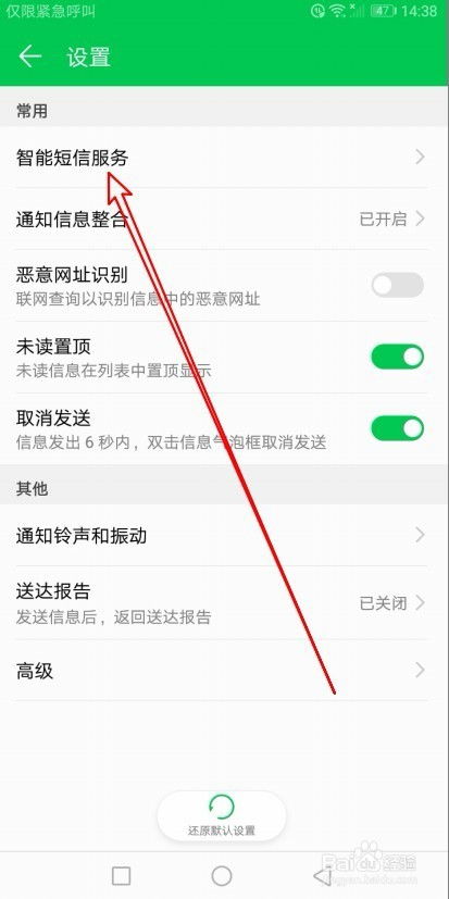 华为手机怎么开通服务 华为手机怎么开通服务