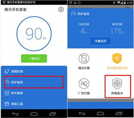 华为怎么查手机病毒 华为怎么查手机病毒