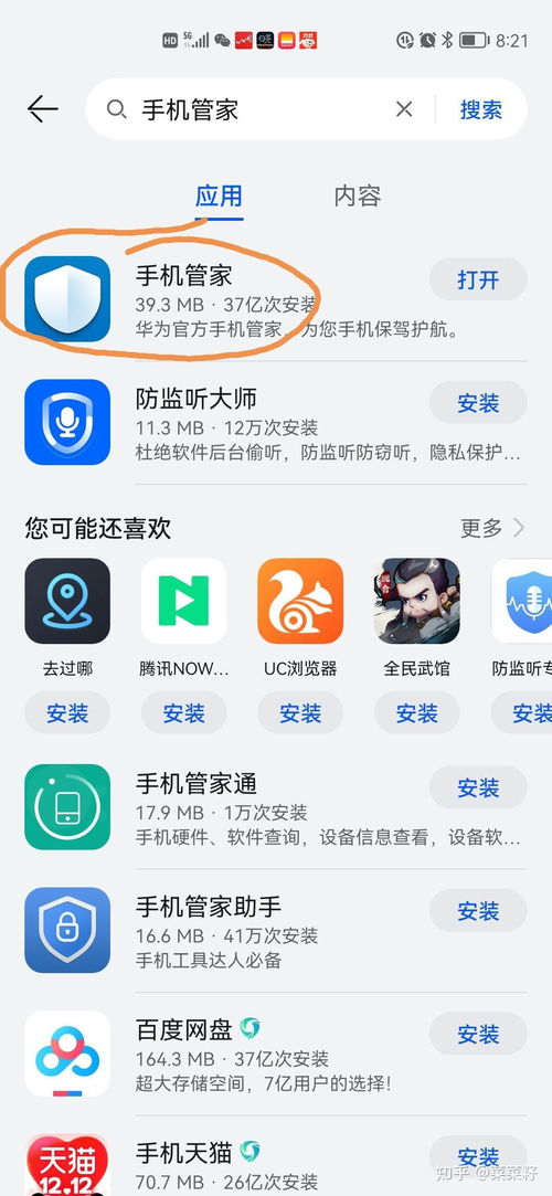 华为手机怎么跳出激活 华为手机怎么跳出激活