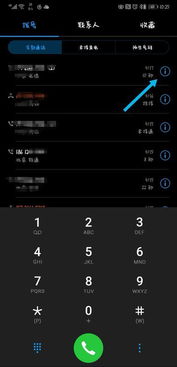 华为手机通话怎么全屏