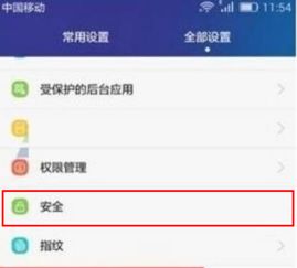 华为手机怎么关闭隐私 华为手机怎么关闭隐私