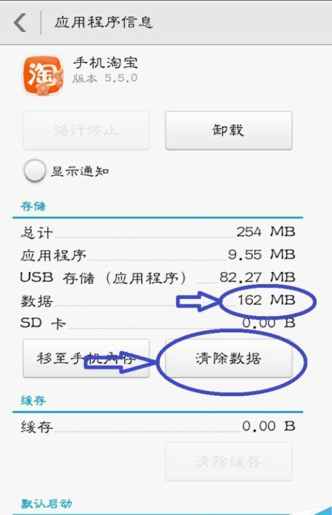 华为手机缓存怎么清除 华为手机缓存怎么清除