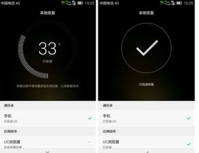 华为手机怎么开备份