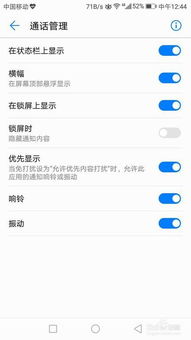 华为手机来电怎么挂断