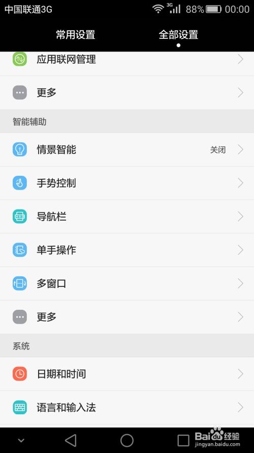 截图华为手机怎么设置