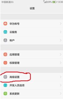 华为手机怎么快速走路 华为手机怎么快速走路