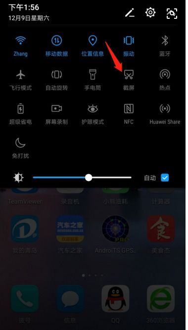 华为手机怎么剪掉水印