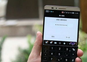 华为早期手机怎么解锁 华为早期手机怎么解锁