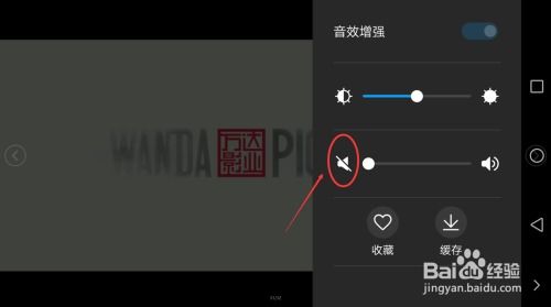 华为手机怎么静音软件