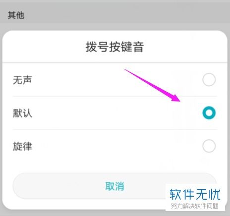 华为手机怎么智能拨号 华为手机怎么智能拨号