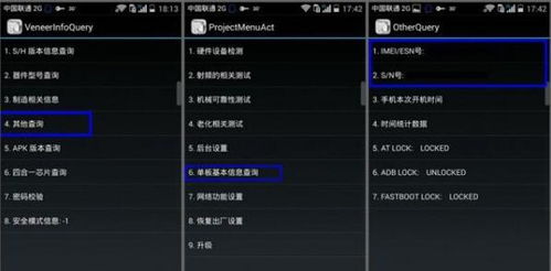 华为怎么查手机串号 华为怎么查手机串号