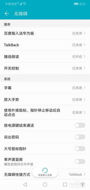 华为手机怎么随文朗读 华为手机怎么随文朗读