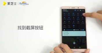 华为手机怎么截图贴纸 华为手机怎么截图贴纸