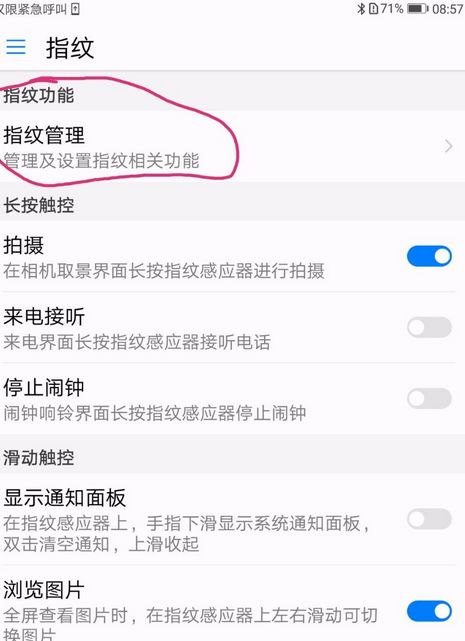怎么识别歌曲华为手机 怎么识别歌曲华为手机