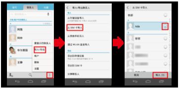 华为手机换怎么导入 华为手机换怎么导入