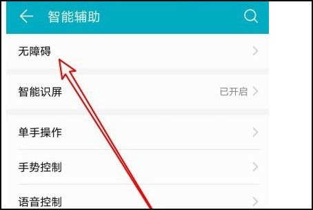 华为手机怎么点出爱心