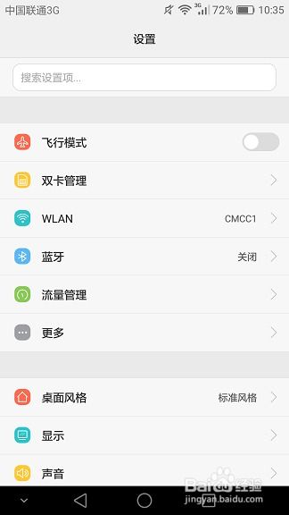 华为手机听歌怎么开关 华为手机听歌怎么开关