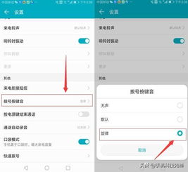 华为手机拨号怎么操作