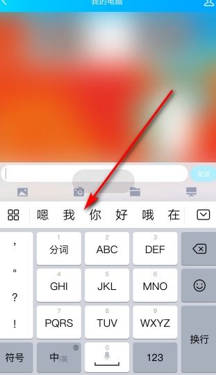 华为手机怎么调高键盘