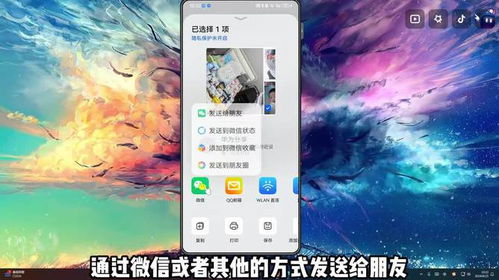 华为的手机怎么拼图