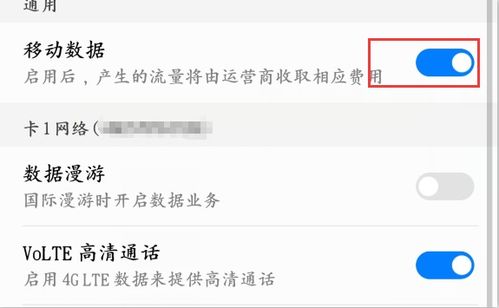 华为手机怎么销毁数据 华为手机怎么销毁数据