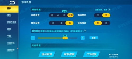 华为手机帧数怎么调节 华为手机帧数怎么调节