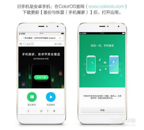 华为手机手机怎么互传软件 华为手机手机怎么互传软件