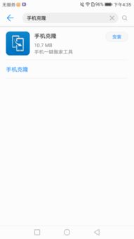 ov手机数据怎么转到华为手机 ov手机数据怎么转到华为手机