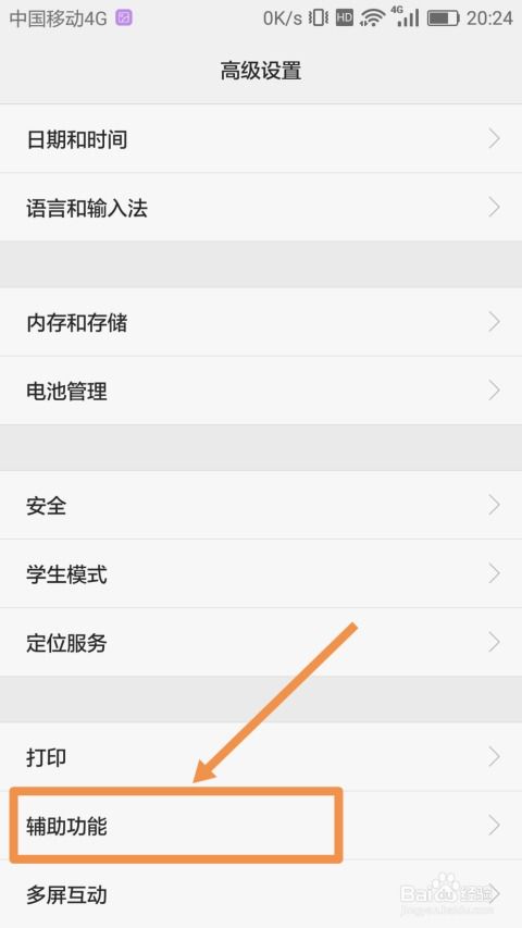 华为手机talk怎么关 华为手机talk怎么关