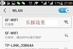 华为手机怎么解除ip 华为手机怎么解除ip