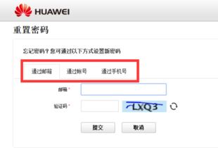 华为手机绑定怎么查找 华为手机绑定怎么查找