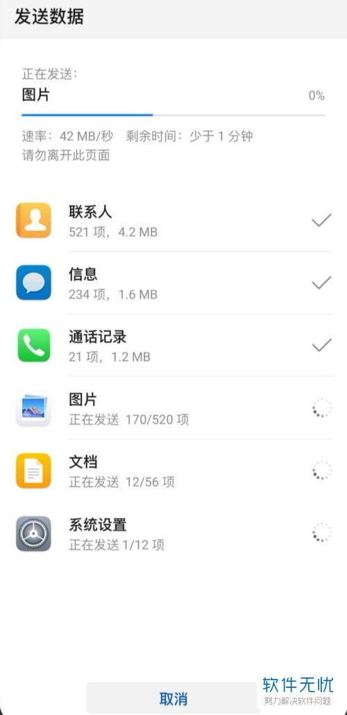 怎么在华为手机导入 怎么在华为手机导入