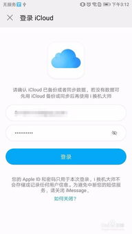 苹果怎么传到华为手机 苹果怎么传到华为手机