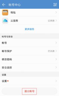账号怎么切换华为手机 账号怎么切换华为手机