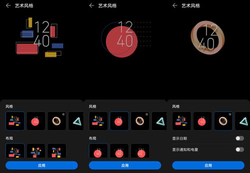 华为手机小鹿怎么开启