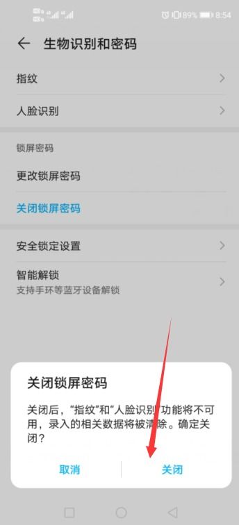 怎么解除密码华为手机 怎么解除密码华为手机
