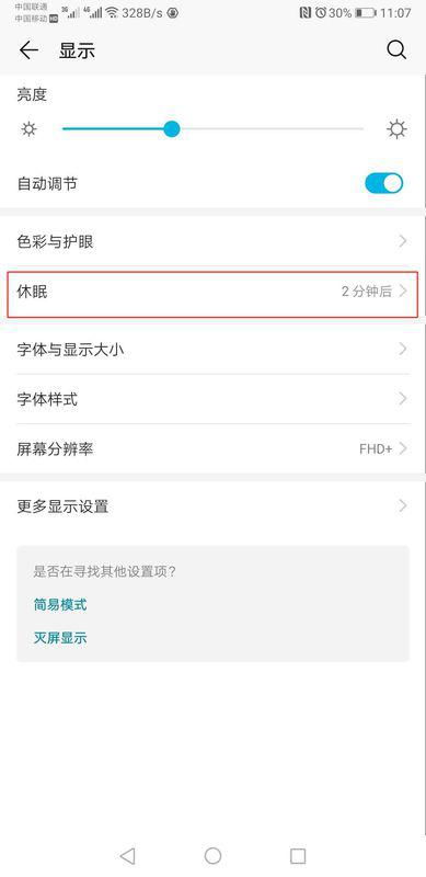 华为手机怎么设置回执 华为手机怎么设置回执