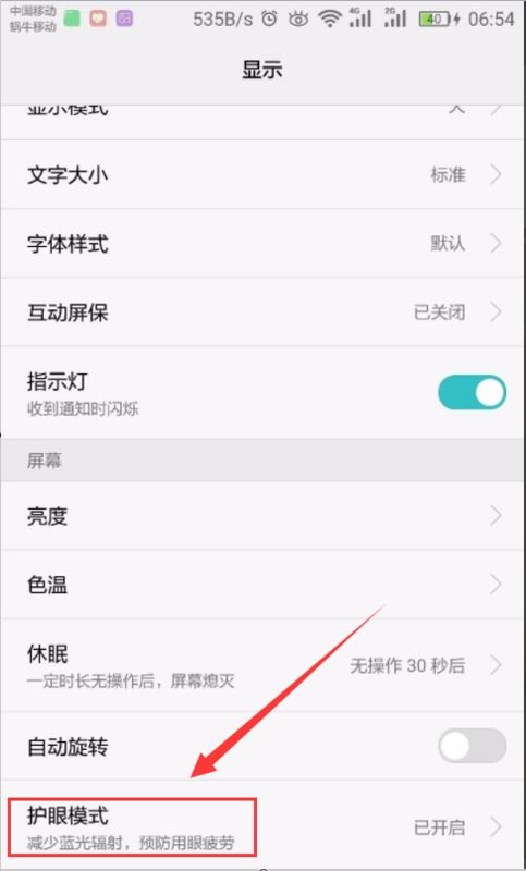 华为手机怎么设置称重 华为手机怎么设置称重