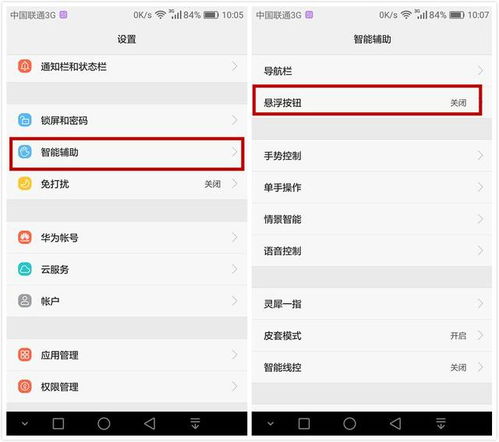 华为手机怎么应用悬浮 华为手机怎么应用悬浮