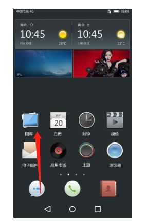华为手机怎么欢图标 华为手机怎么欢图标