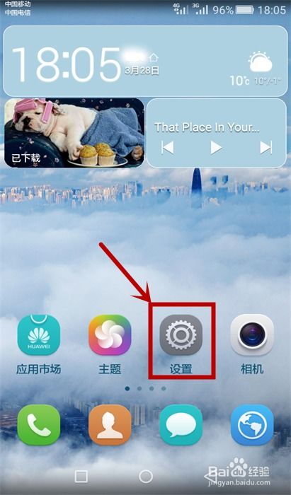 华为手机怎么调按钮 华为手机怎么调按钮