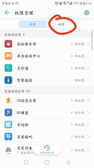 华为手机怎么设权限 华为手机怎么设权限