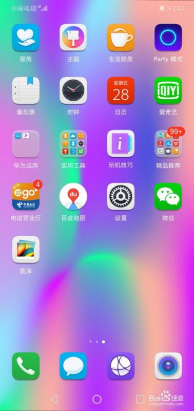 怎么删除华为手机新闻 怎么删除华为手机新闻