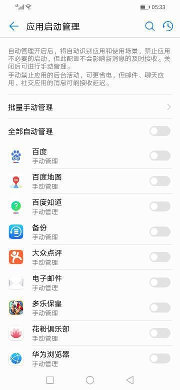 华为手机nct怎么关闭
