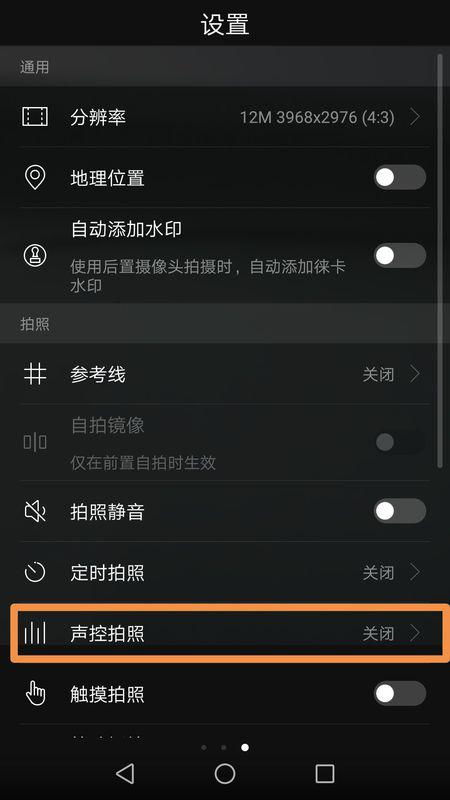 华为手机暗语怎么开启