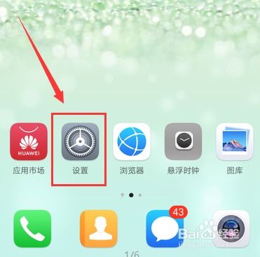华为手机鞋子怎么拍 华为手机鞋子怎么拍