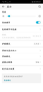 华为手机销量怎么调