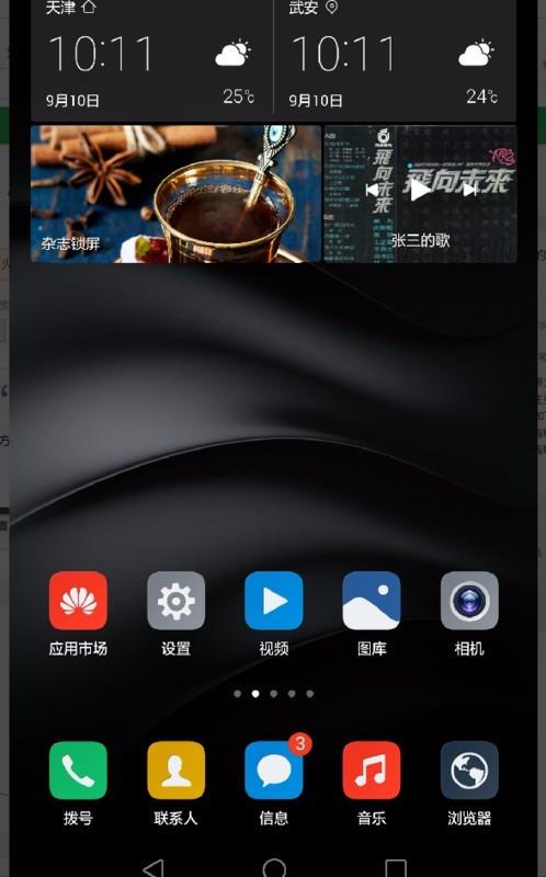 怎么让华为手机限速 怎么让华为手机限速